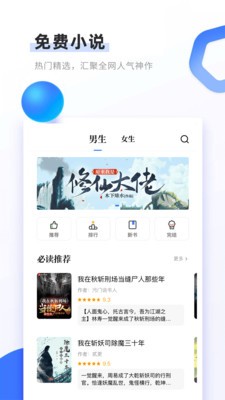 书客免费小说 Screenshot 3