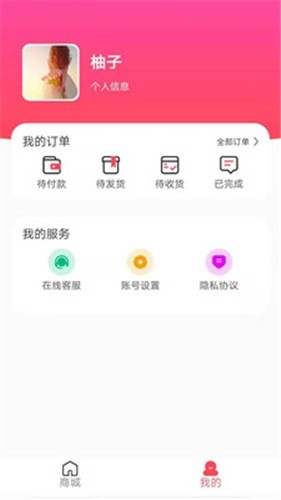 优惠券券 Screenshot 1