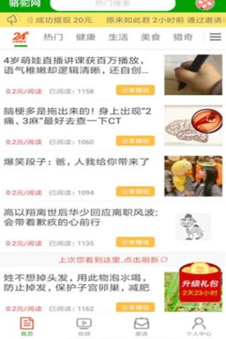 考拉宝 Screenshot 1