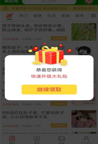 考拉宝 Screenshot 3