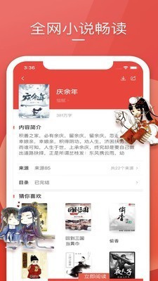 笔趣小说 Screenshot 2