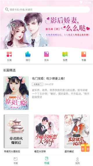 若看小说 Screenshot 2