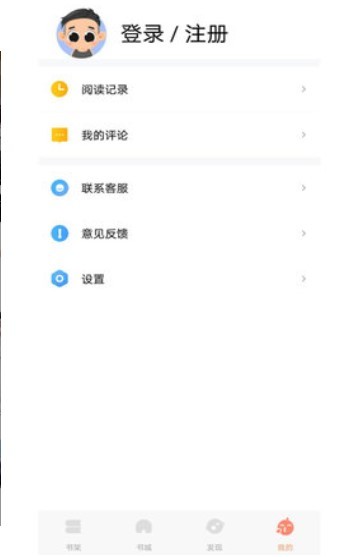 桔子全本免费小说书城 Screenshot 1