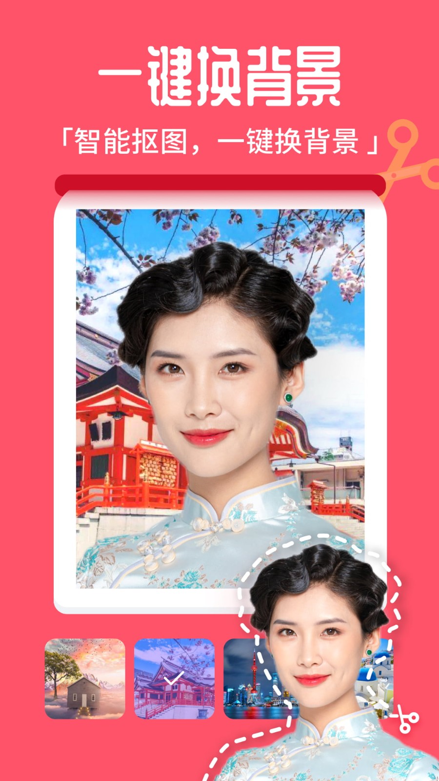 百变特效相机 Screenshot 1