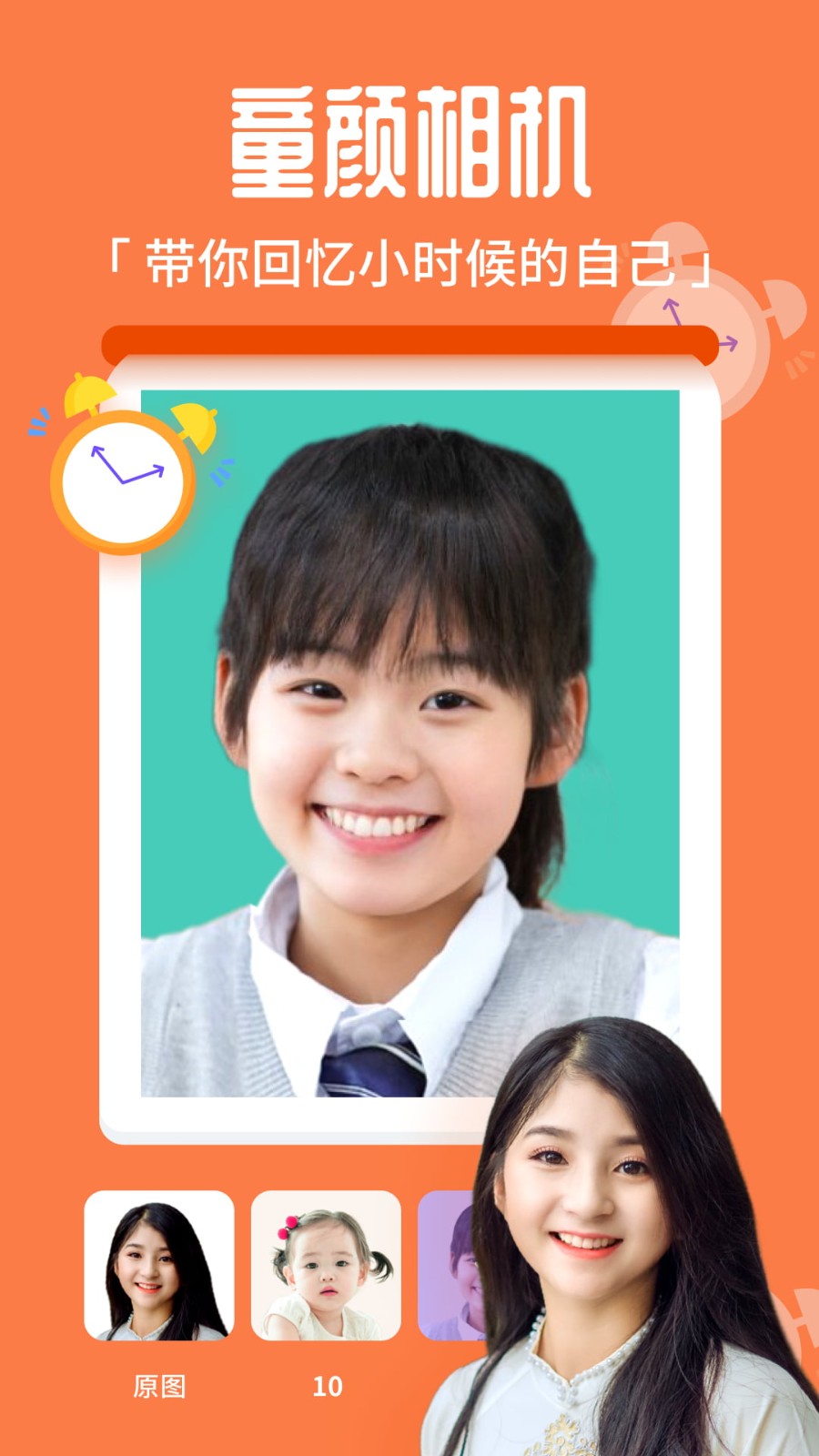 百变特效相机 Screenshot 3