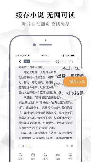 TXT全本小说书城 Screenshot 3