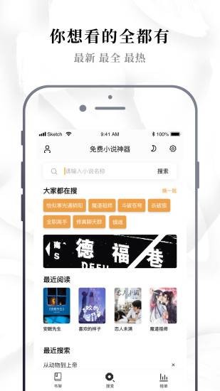 软糖小说 Screenshot 2