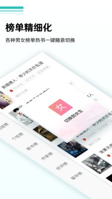 悦己小说 Screenshot 1