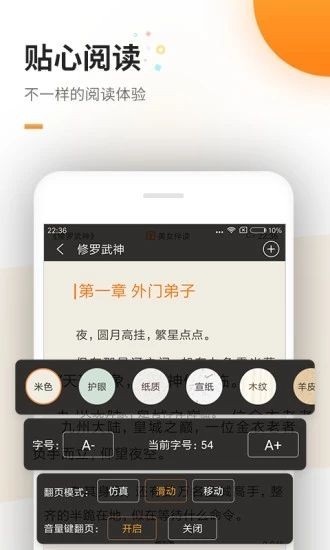 鲁晟免费小说 Screenshot 1