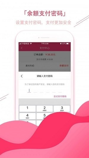 多多拼团优惠券 Screenshot 2