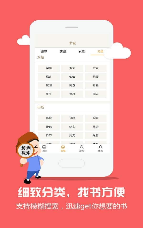 百书楼免费小说 Screenshot 1