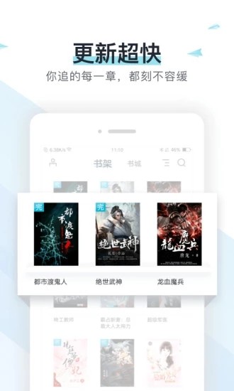 轻言小说 Screenshot 1