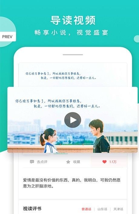 免费有声小说 Screenshot 1