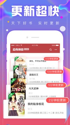 TXT追书免费小说 Screenshot 1