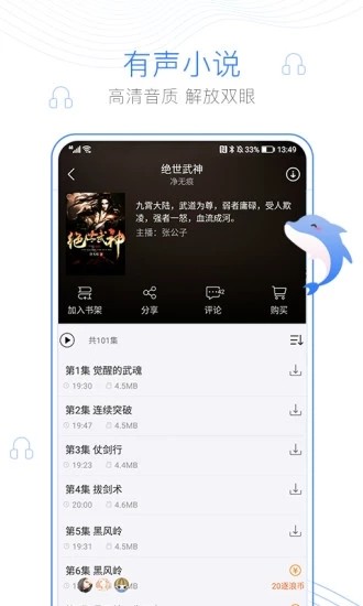 浩阅免费小说 Screenshot 3