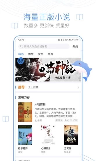 浩阅免费小说 Screenshot 1