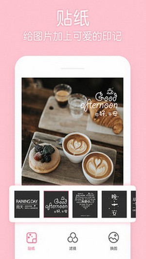 贴纸P图相机 Screenshot 1