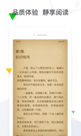 全网免费小说搜索 Screenshot 2