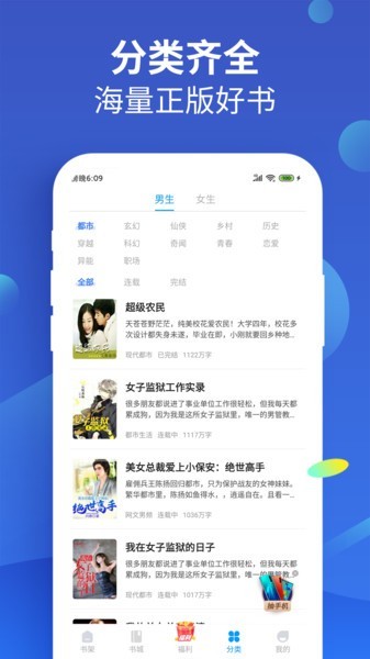 风读小说 Screenshot 1