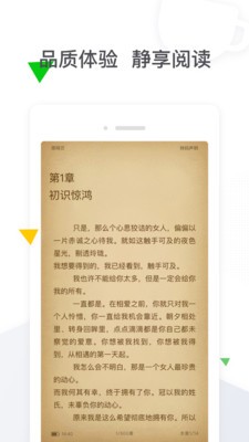 小说帝阅读 Screenshot 3