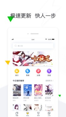 小说帝阅读 Screenshot 1