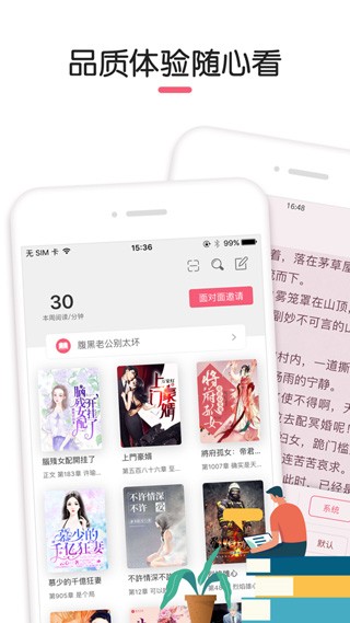 香糖小说 Screenshot 1