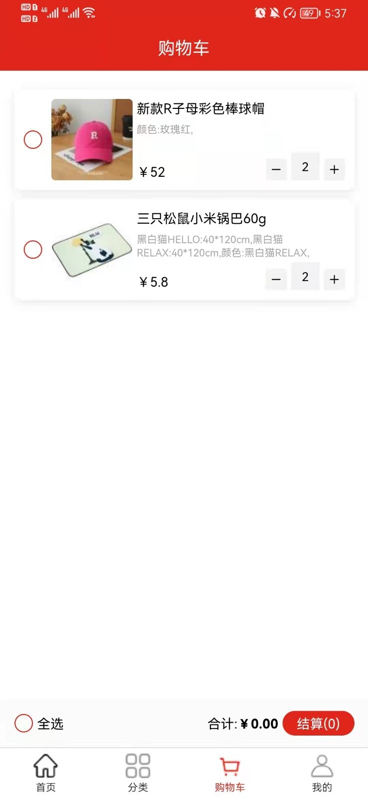 谷森益购 Screenshot 1