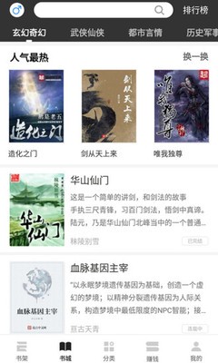 启点全本免费小说 Screenshot 1