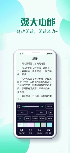 悦看免费小说 Screenshot 2