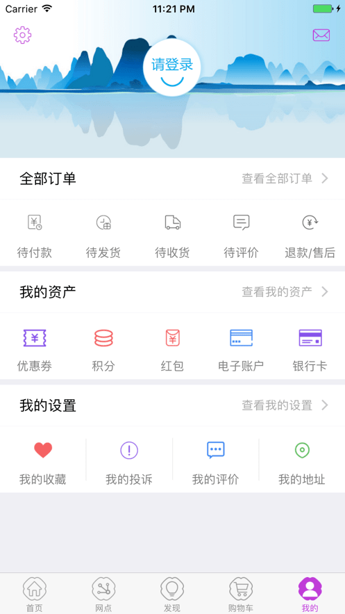 券券优惠券 Screenshot 1