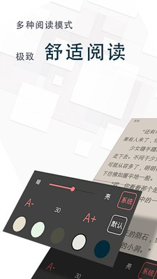 离夏小说 Screenshot 3