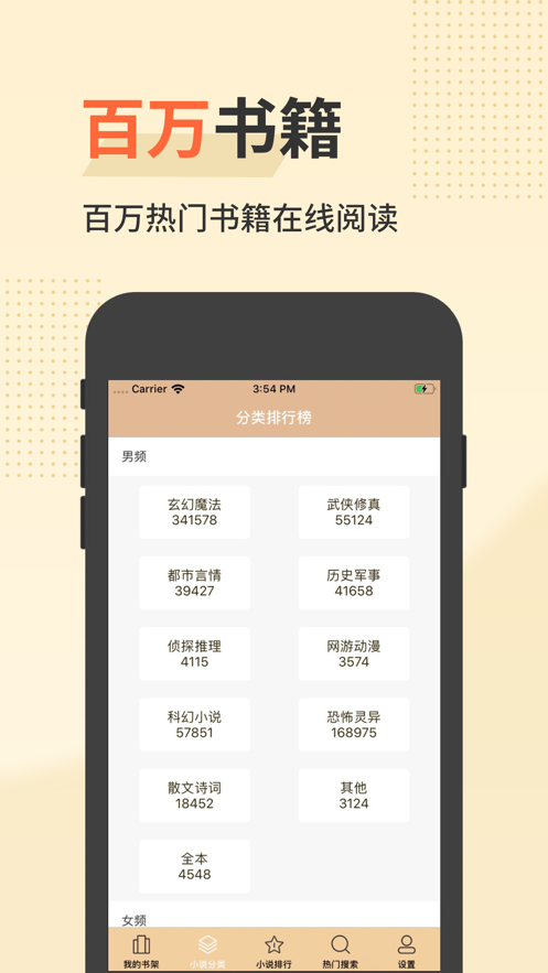 七毛免费小说 Screenshot 2