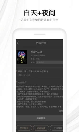 流行小说 Screenshot 2