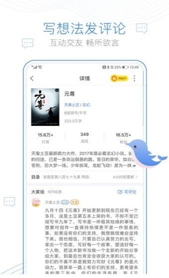 新免小说 Screenshot 1