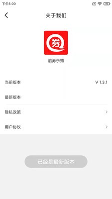 滔券乐购 Screenshot 1