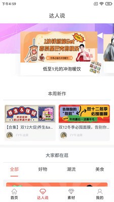 滔券乐购 Screenshot 2