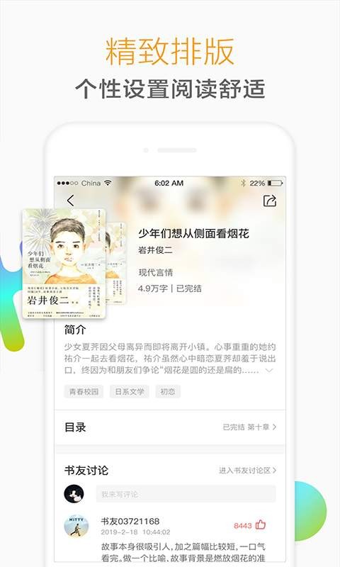 全民免费小说 Screenshot 1