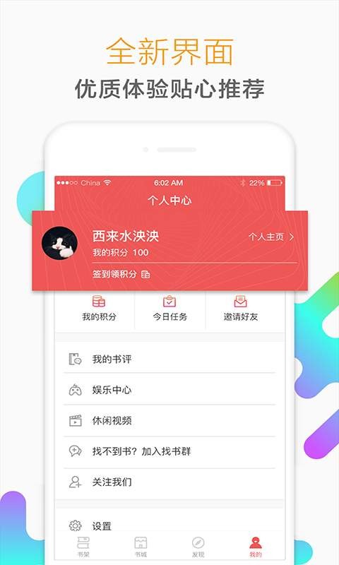 全民免费小说 Screenshot 2