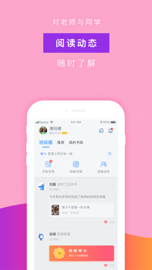 金猪小说 Screenshot 1