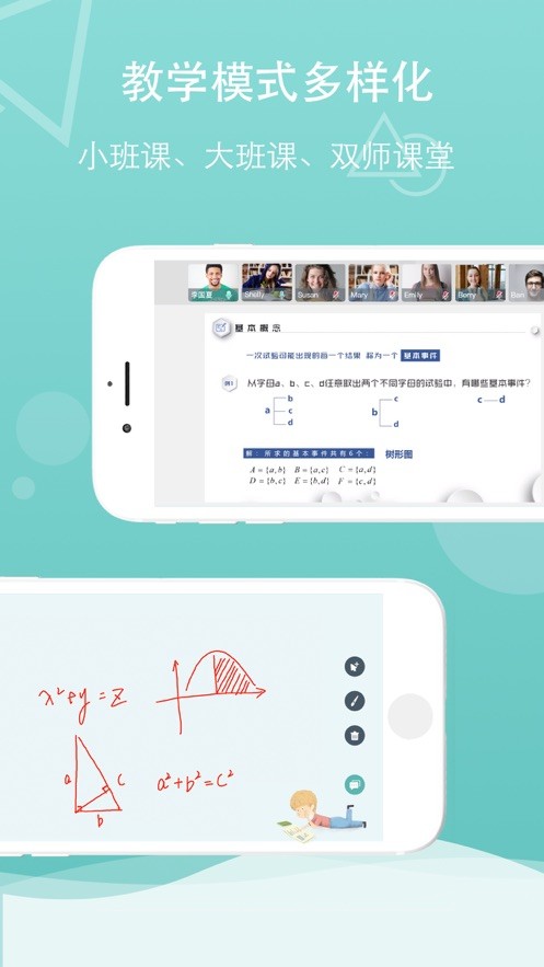 千学教育 Screenshot 2