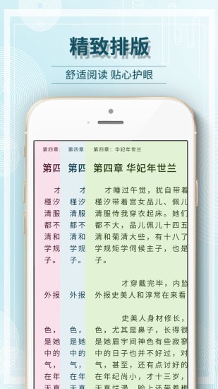 毛豆小说 Screenshot 1