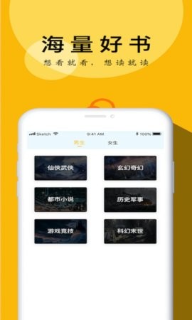 八蕉免费小说 Screenshot 1