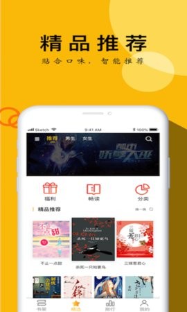 八蕉免费小说 Screenshot 3