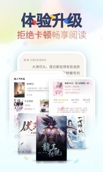 婷婷小说 Screenshot 3