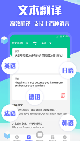 翻译全球聊 Screenshot 2