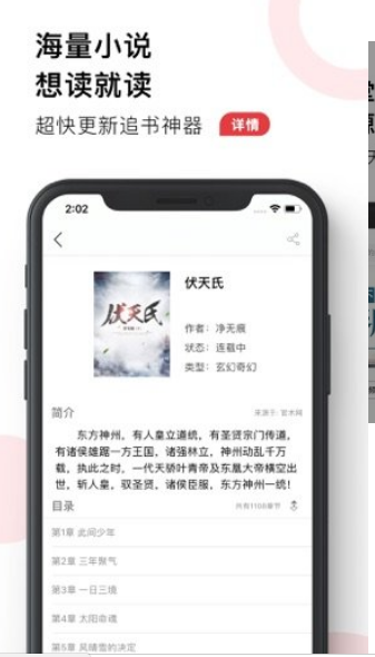 酒棠小说 Screenshot 2