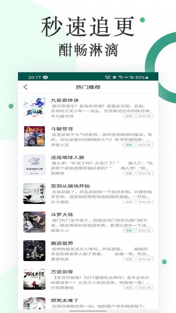 咸鱼小说 Screenshot 2