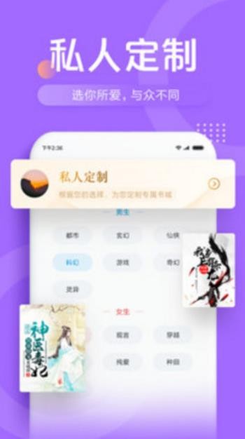 好看免费小说 Screenshot 2