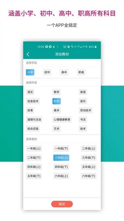 趣味学堂 Screenshot 2