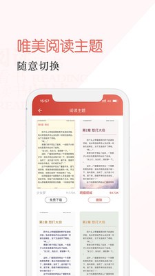 焦糖小说 Screenshot 2